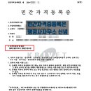 행정사사무소 신념 이미지