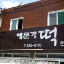 예문가 이미지