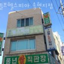 헬스피아 | 송현동헬스 셀프헬스피아 송현지점 가격 후기