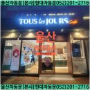 뚜레쥬르울산강동산하점 이미지
