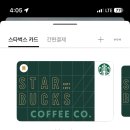 스타벅스 다대포비치점 이미지