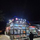 함덕 바당 | 함덕 신선한 회와 다양한 안주가 맛있었던 횟집, 바당모살