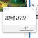 창세기전3 파트1 다운이 안되네요.. 이미지