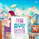 충무로 이미지