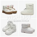 윌로우위시 | [WISH LIST] 무신사 클리어런스 세일 겨울 방한화 패딩 부츠 위시리스트 (헌터, 디스커버리, 오찌)