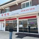 대대리육개장 이미지