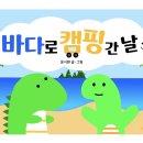 작가캠핑