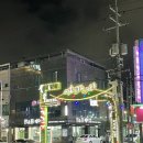 금복 | [대구 맛집] 대구서구맛집 금복뒷고기 비산본점 뒷고기 후기