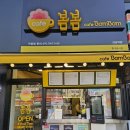 카페봄봄 감삼점 | (일상) 대구 딸기라떼 파는 곳 - 카페봄봄 감삼역점 (내돈내산)