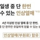 신호인삼 네이버블로그