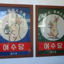 볼러스앨리 이미지
