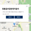 현대자동차 영통 중부점 이미지