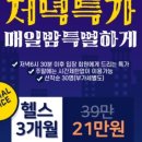 여수헬스 스파랜드 이미지