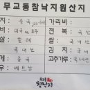 무교동참낙지 이미지