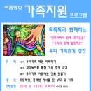 톡톡톡언어심리발달센터