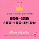 서강고등학교 | 서강고 국어내신 5등급에서→3등급,3등급에서→1등급으로 향상