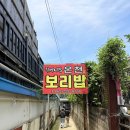 광주127 | 광주 온천할머니집 블루리본 맛집 지산골온천보리밥 내돈내산 후기