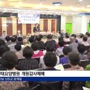 압해생태요양병원 CTS뉴스