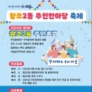 왕조2동 행정복지센터 이미지