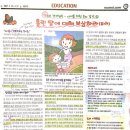 신문으로 문해력키우기 네이버블로그