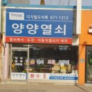 강원열쇠