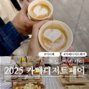 2025 카페디저트페어 송도 컨벤시아 솔직 후기 : 컨셉의 중요성