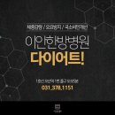 이안한의원 이미지