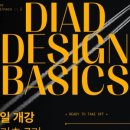 [초급] 포토샵 디자인 이미지