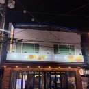 대구 달서구 두류동 광장코아 술집 [온달포장]ㅣ포장마차 감성 제대로인 안주맛집 솔직 후기
