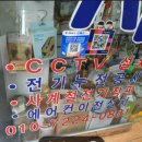 동네열쇠;전기