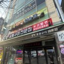 육돈숯불구이 이미지