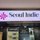 마곡13 하나어린이집 | 서울 | 코엑스마곡 서울인디뷰티쇼 사전예약 방문후기