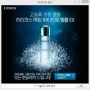 애다트커뮤니케이션 | 애다트커뮤니케이션의 리리코스 배너광고 평가