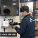 제주 신창리 한경면 식당 SK브로드밴드 인터넷 가입, 500메가 인터넷과 B tv 스탠다드 설치 후기