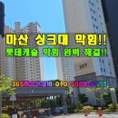 창원 마산 합성동 롯데캐슬 싱크대 하수구 막힘 유지방으로 막힌배관 뚫는 방법