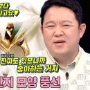 7월31일 동상이몽2 너는 내 운명 진짜 다이아 보다 좋더라고요 한채영, ‘로맨스킹’ 남편 못지않은 로맨틱 영상 이미지