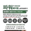 피부에설레다 이미지