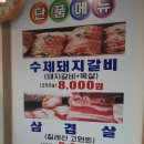 청송숯불갈비 - 중구 태화강국가정원길 11 | 청송숯불갈비