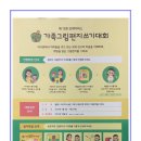 7월 3주 가정통신문 이미지