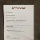 [보스콘] 통밀 비건스콘 내돈내산 리뷰 2탄 | 보통, 귀리, 페로로, 갈릭스콘