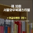 와우책문화예술센터 네이버블로그