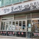 정가붕어찜 이미지