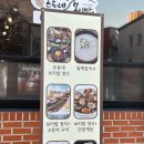 당진│온동네 보리밥 강황보리밥 제육볶음 맛집 내돈내산 후기
