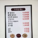 원곡팥칼국수