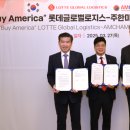 롯데로지스 이미지