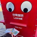 CU강릉안목해변점 이미지