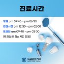 서울플란트치과 이미지