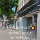 팍스개러지