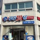 신안맛집 | 목포 아구찜 맛집 신안맛집 내돈내산 후기