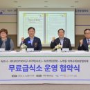 연탄은행(로타리클럽)무료급식소 프레시안